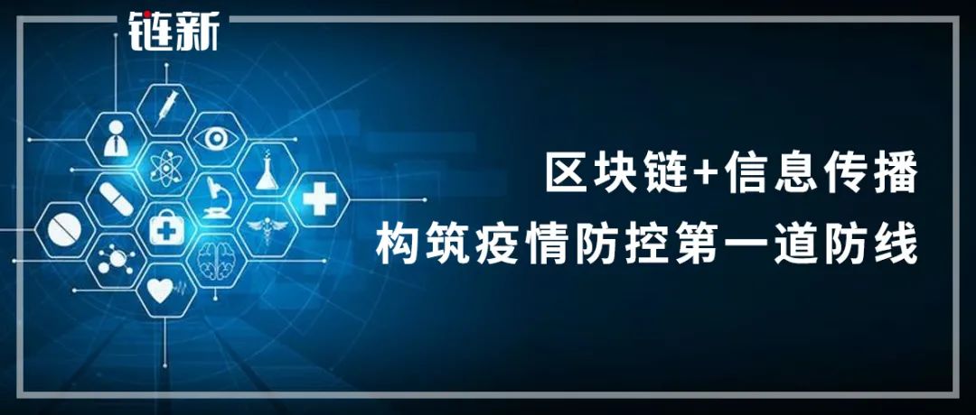 疫情下的区块链影响经济，区块链在新冠疫情中的作用