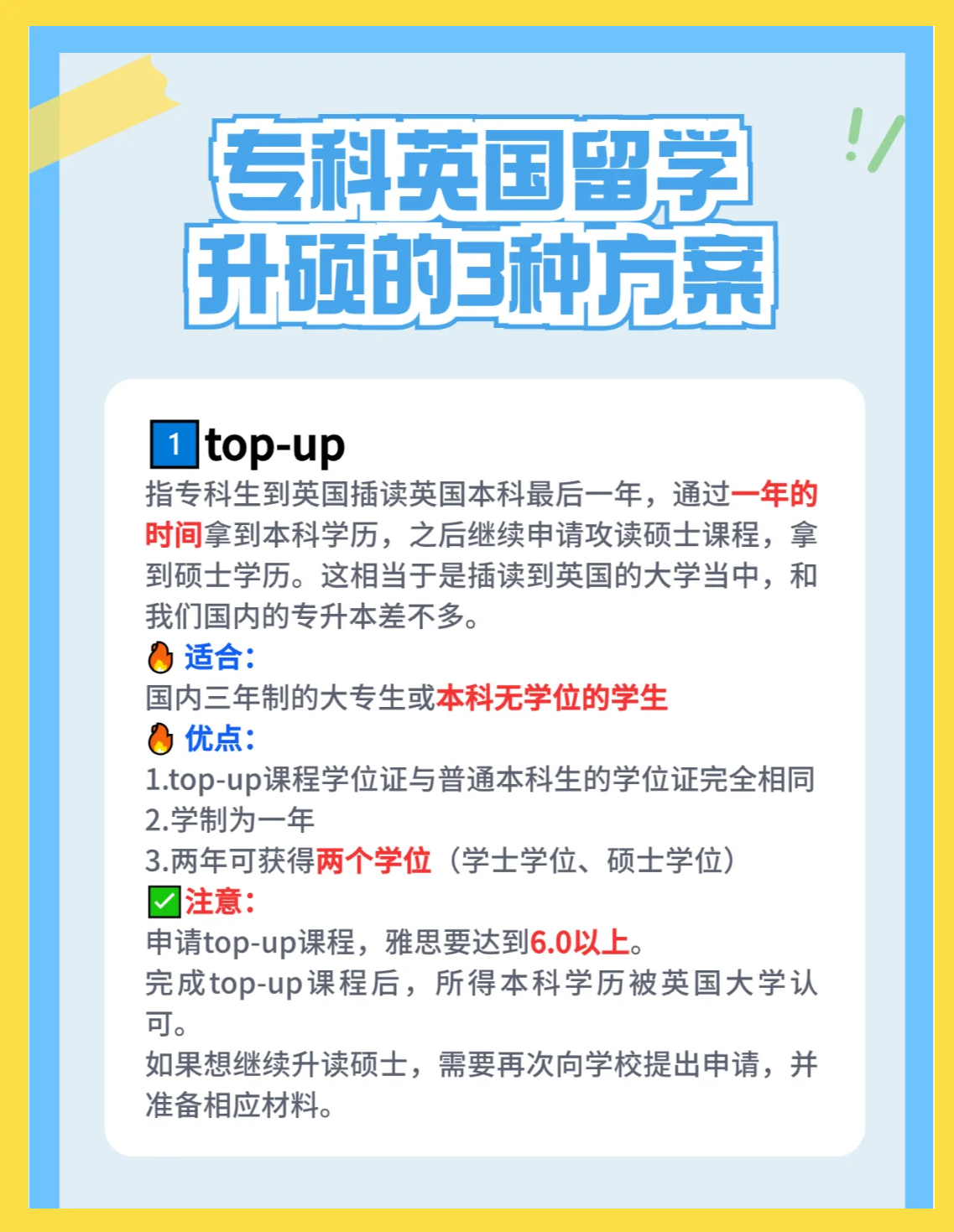 30岁留学英国，30岁去英国读研