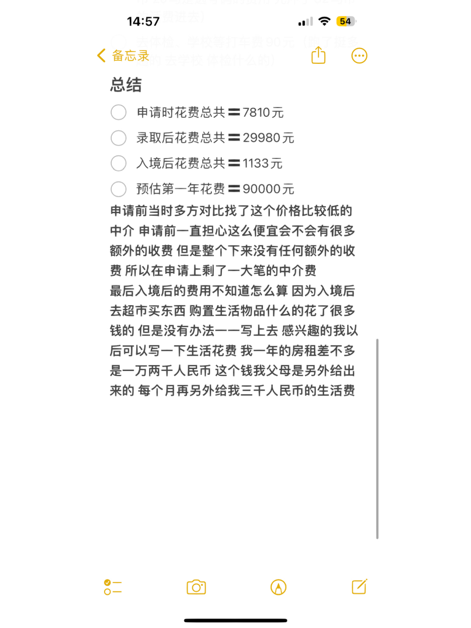 马来西亚留学中介费，马来西亚留学中介费用多少