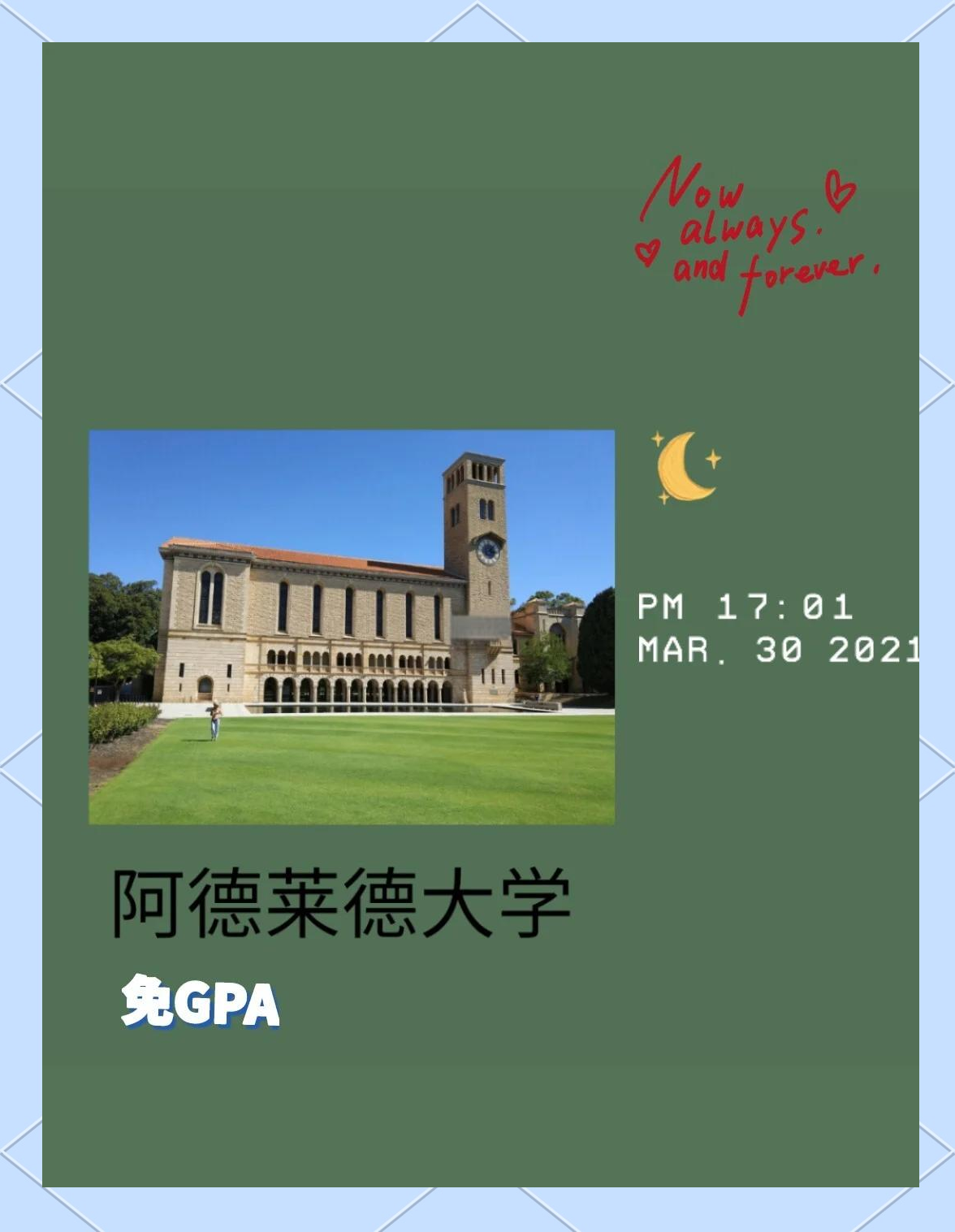 阿德莱德留学生论坛，阿德莱德大学留学条件