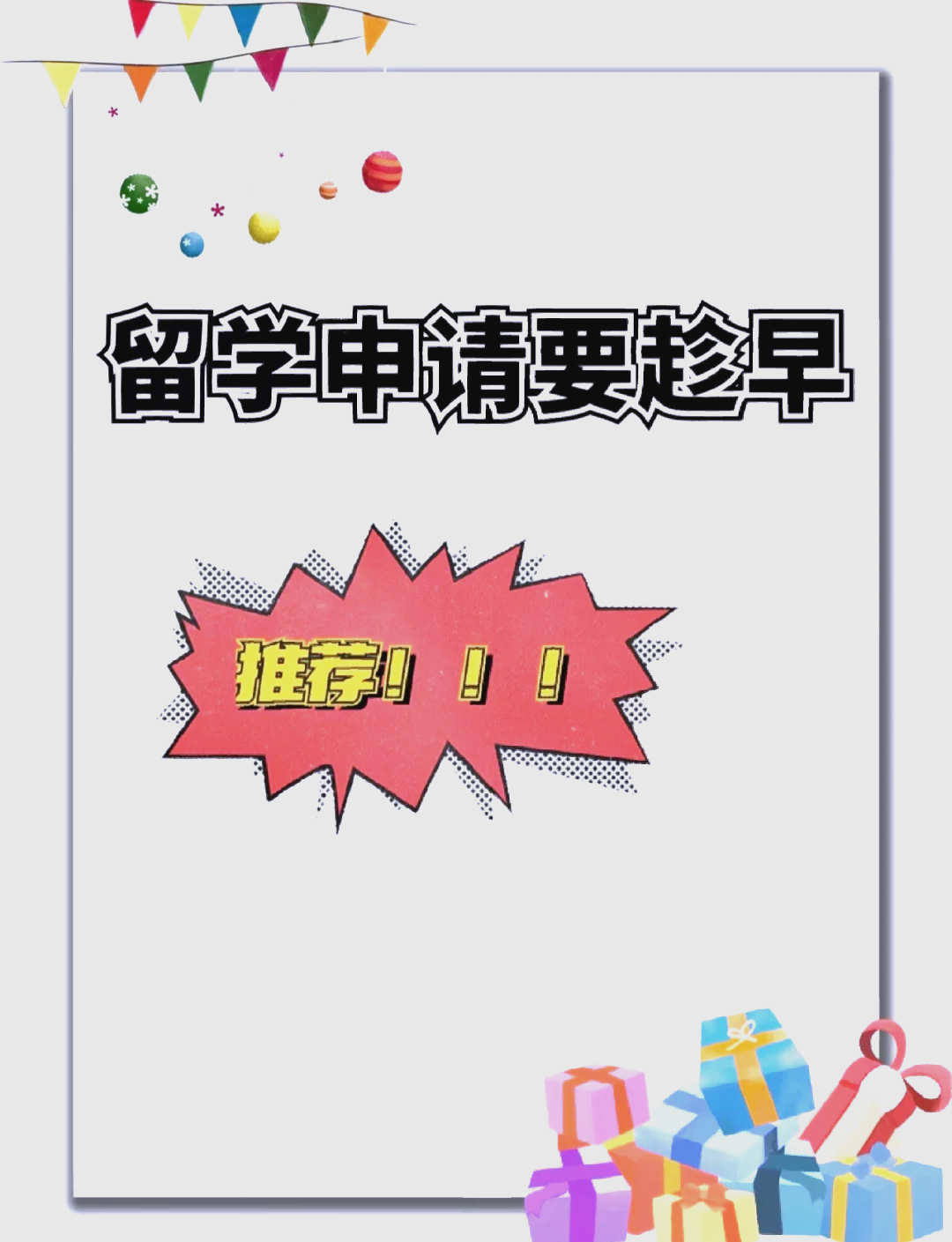 为啥要留学，为啥要留学,不在国内读研