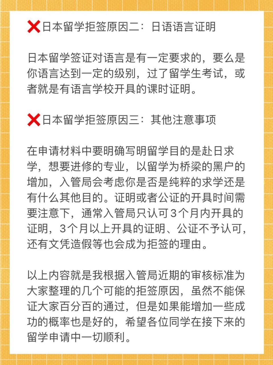 日本留学签证要求，日本留学签证要求多少存款