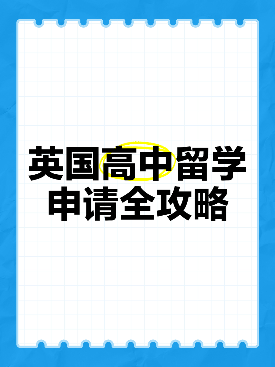 青英国际留学，青英教育好不好