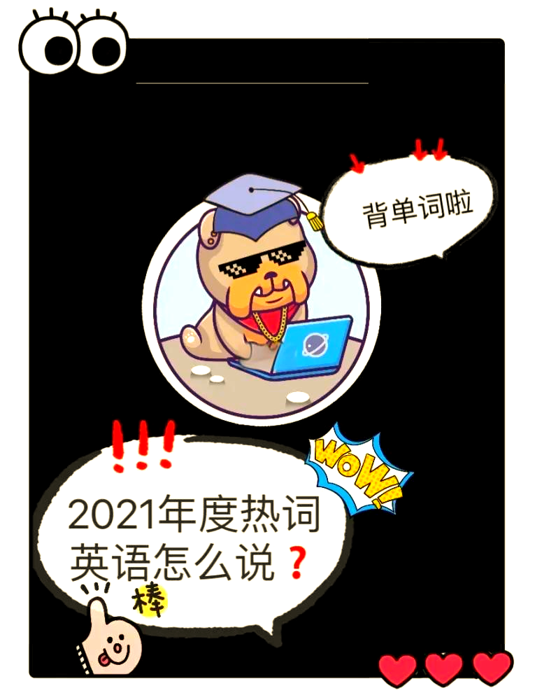 关于最近最火的区块链词语的信息