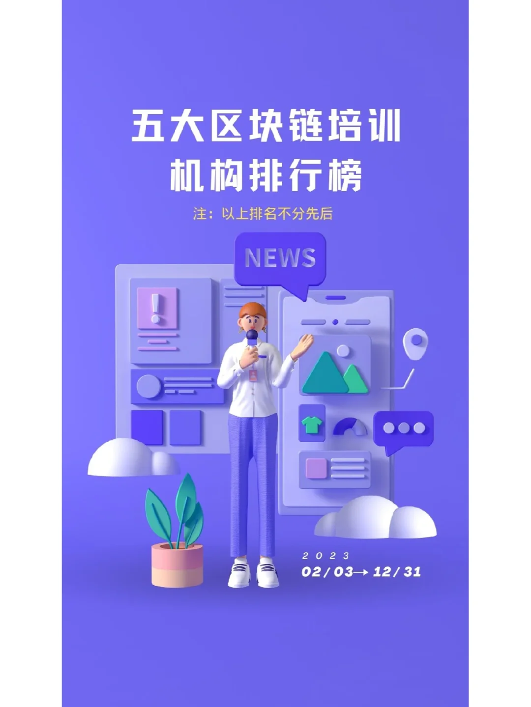 韩国区块链专业培训课程的简单介绍