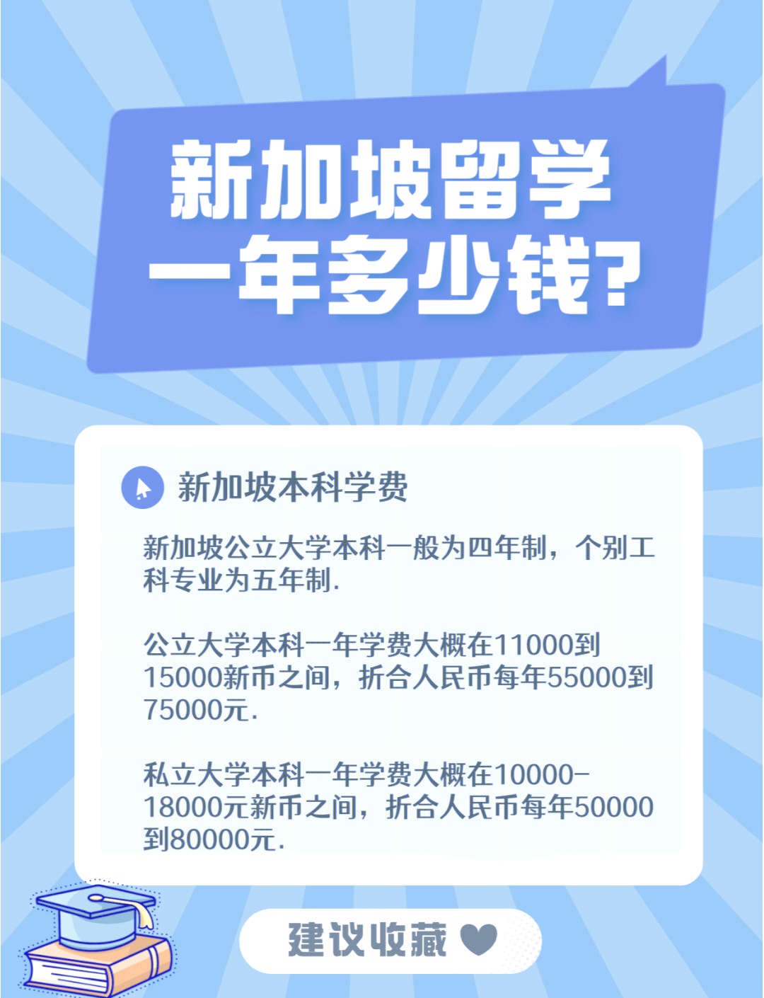 去新加坡留学安全吗，去新加坡留学注意事项