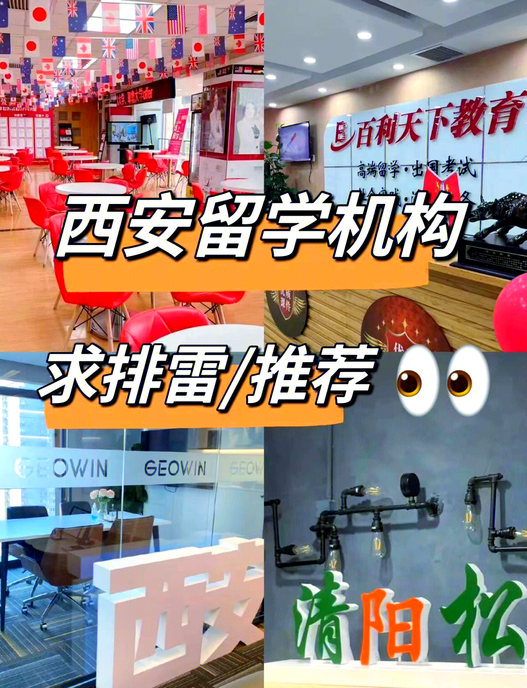 西安日本留学机构，西安有没有日本学校