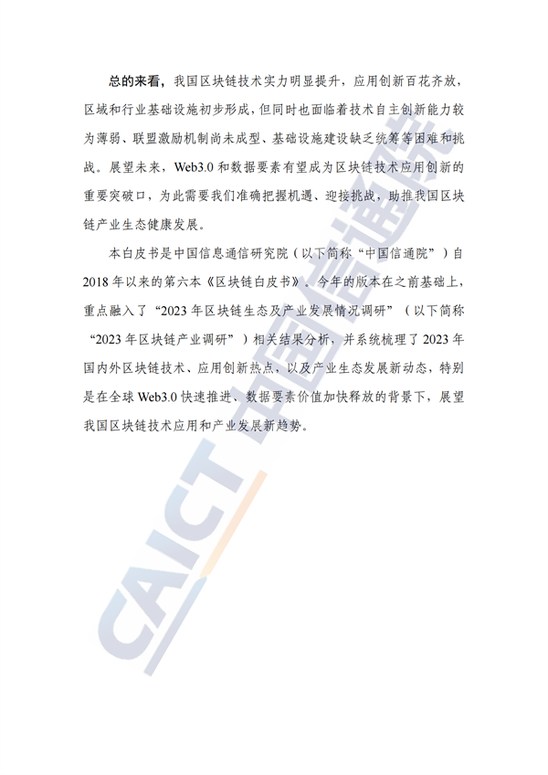 区块链工厂白皮书下载，区块链白皮书 原文