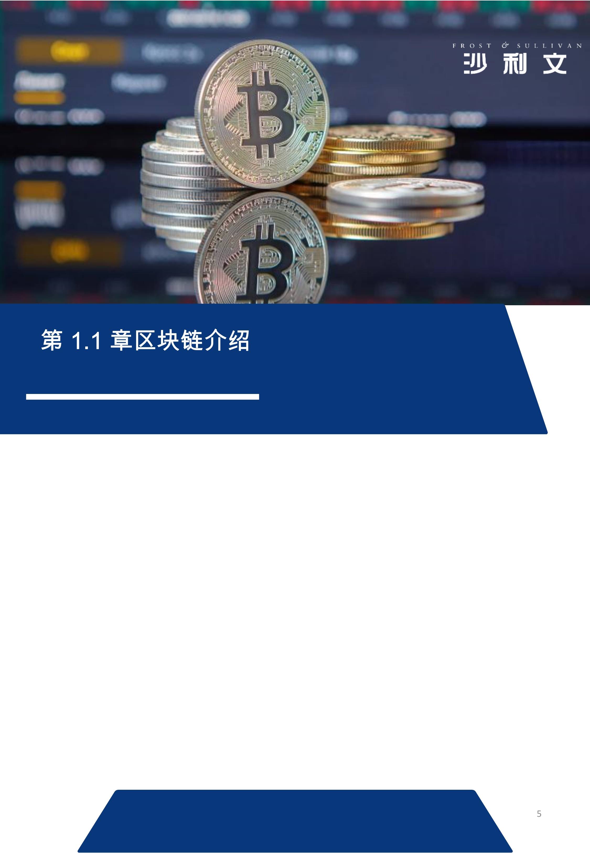 区块链工厂白皮书下载，区块链白皮书 原文