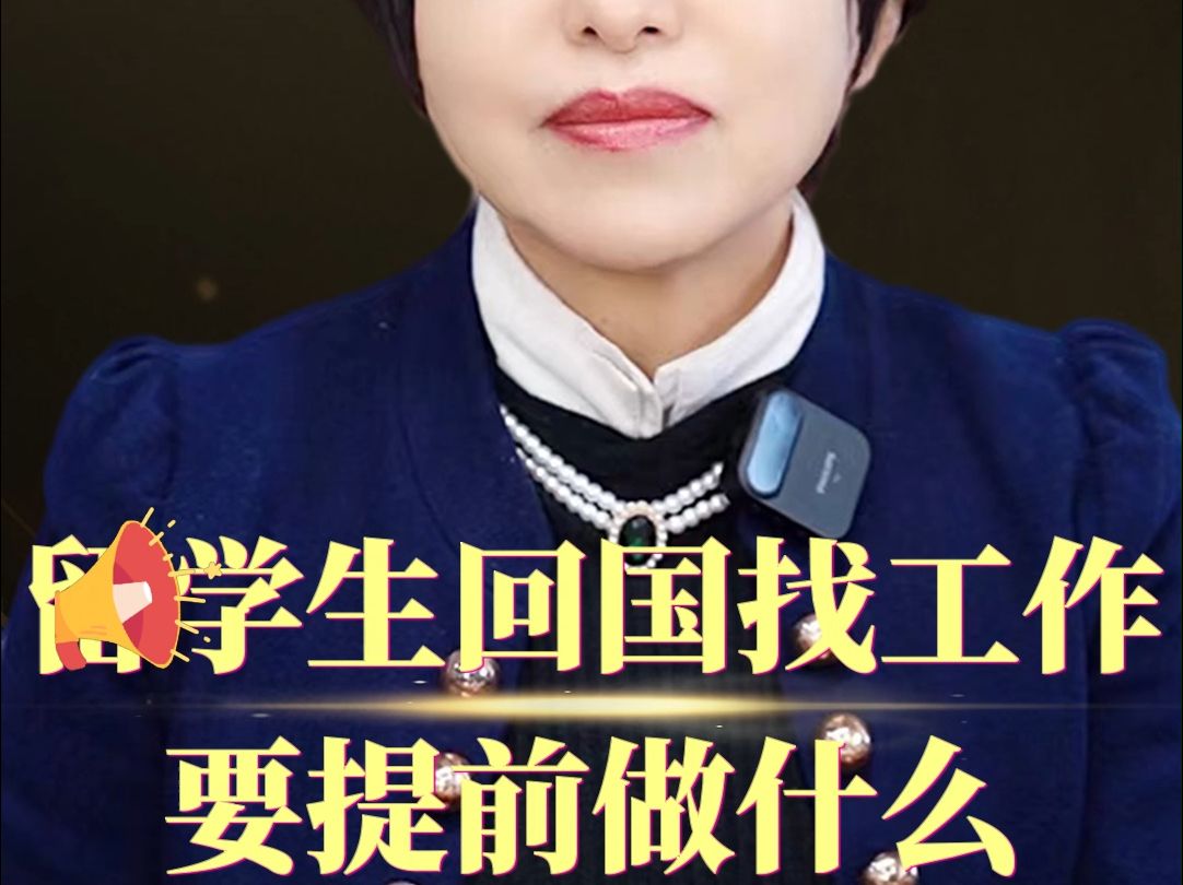 留学生回国什么工作，留学生回国从事什么工作