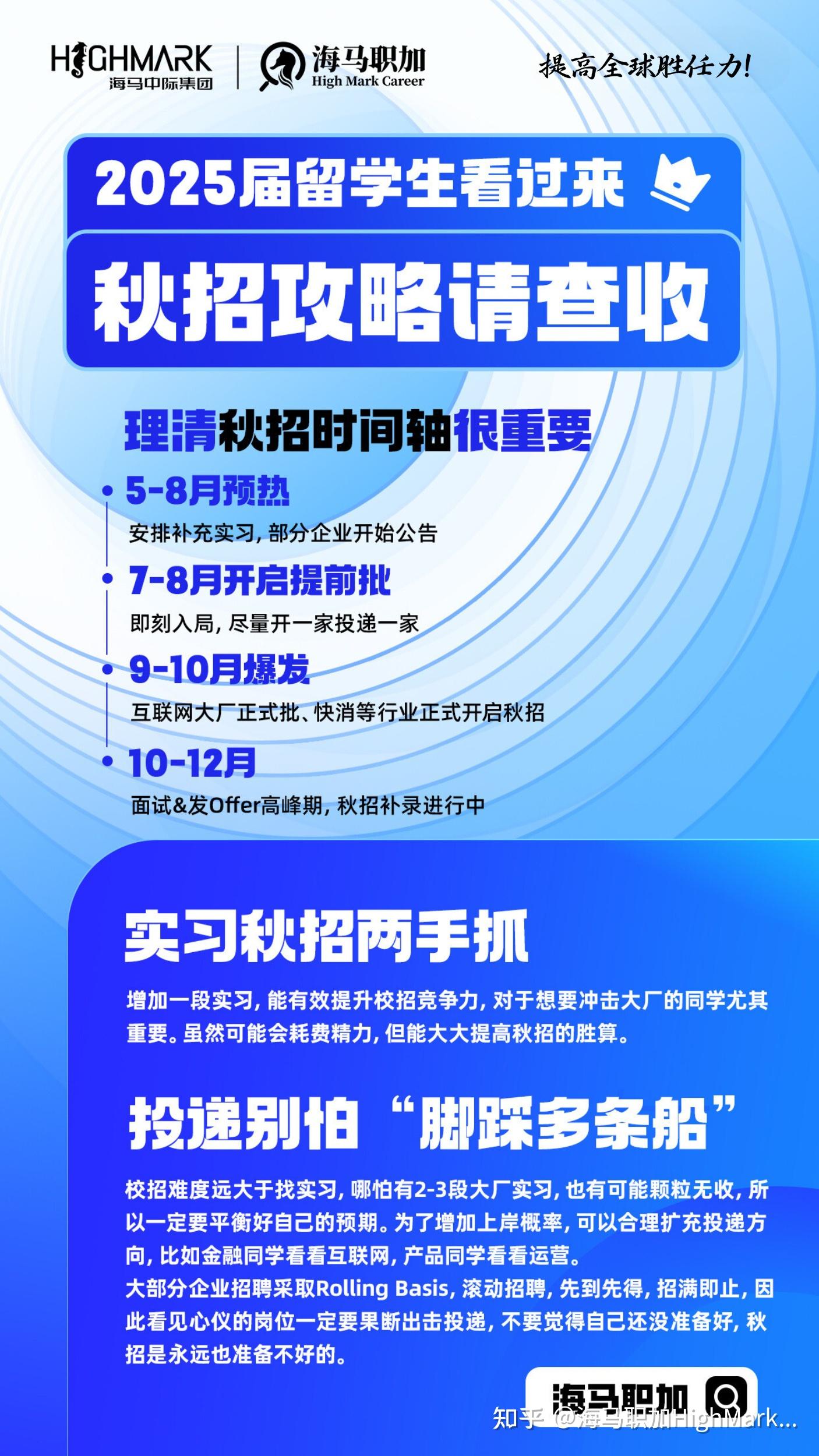 留学生回国什么工作，留学生回国从事什么工作