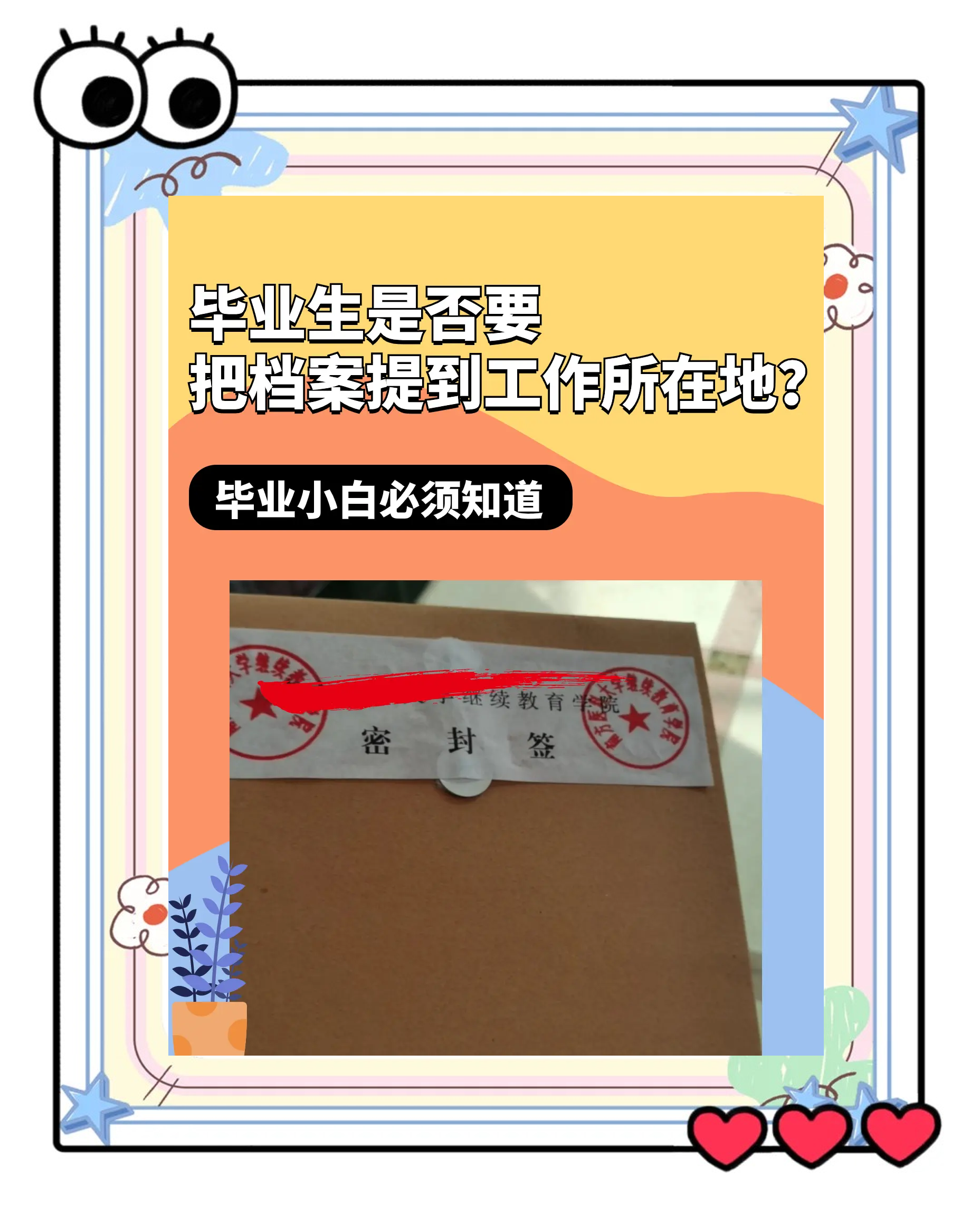 留学毕业档案，留学生学历档案