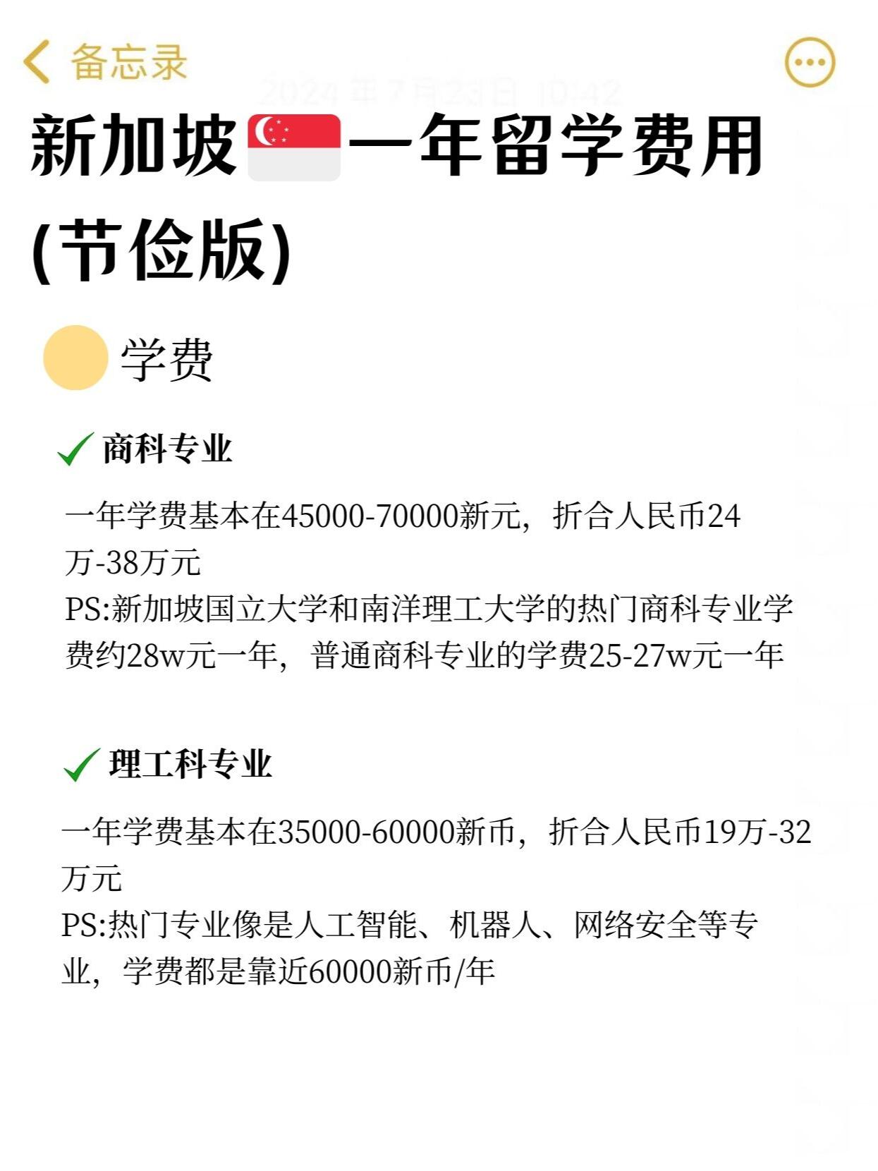 留学机构利润，留学机构利润排行榜