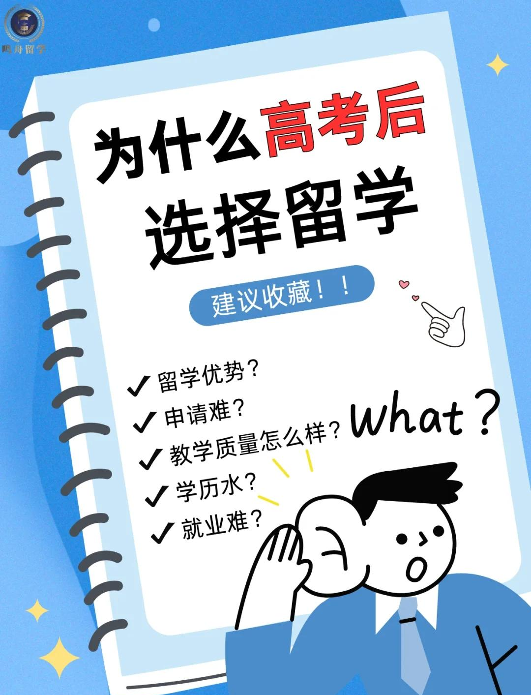 高考后想出国留学，高考后想出国留学有优势吗