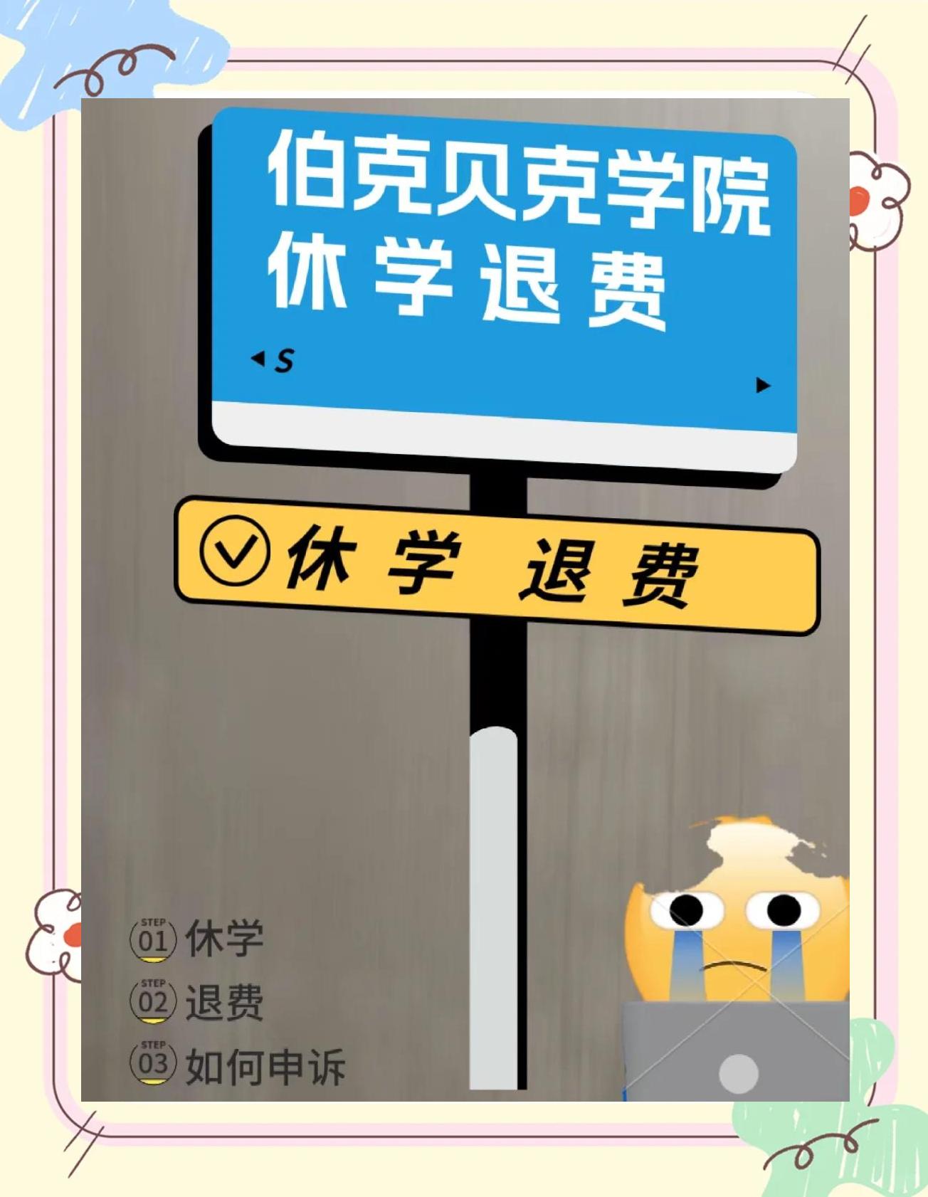 英国留学休学，英国留学休学返校还需要重新申请吗