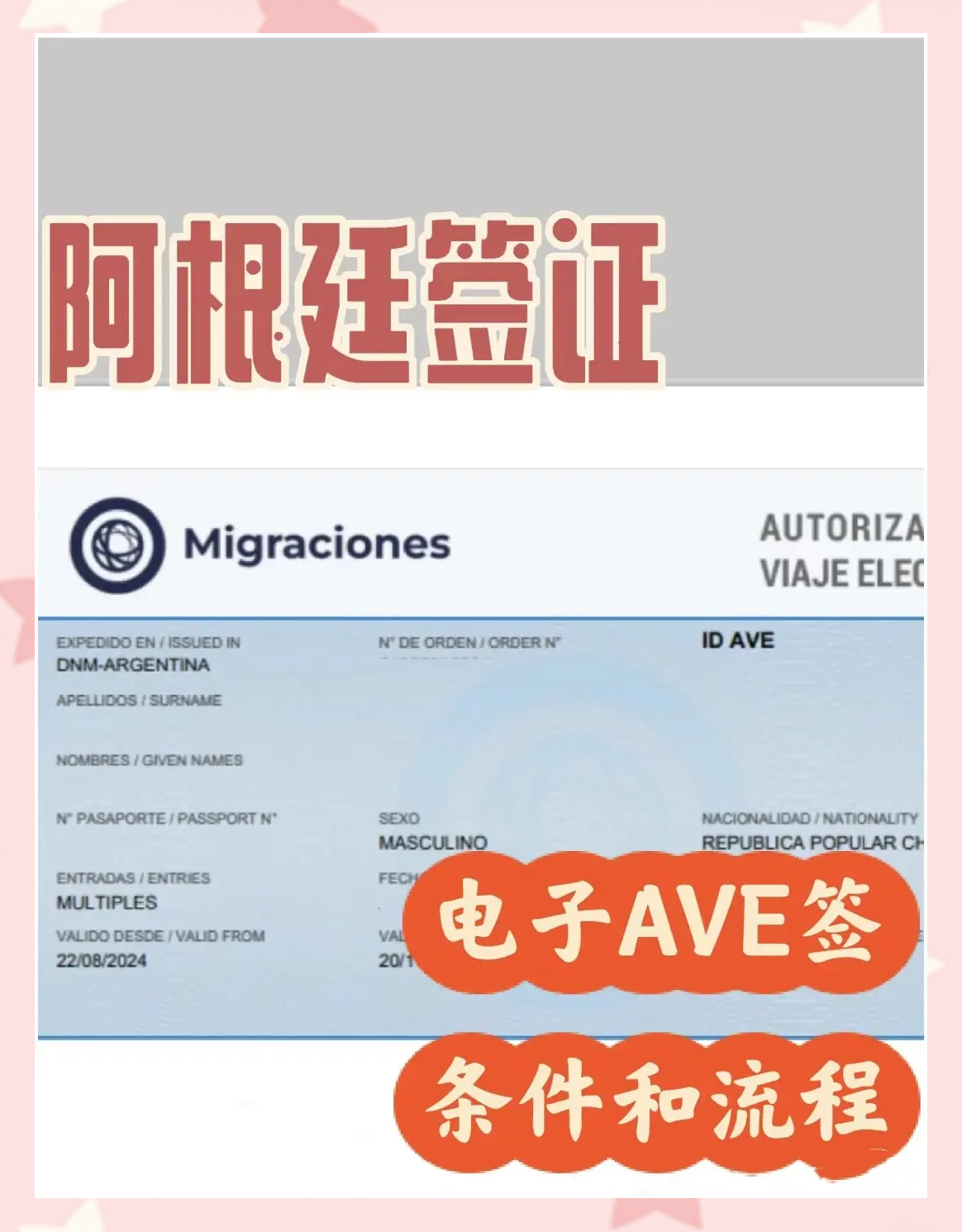 阿根廷留学条件，阿根廷留学条件怎么样