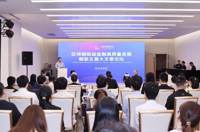 今年区块链峰会在哪举行，2020年区块链峰会有哪些人参加
