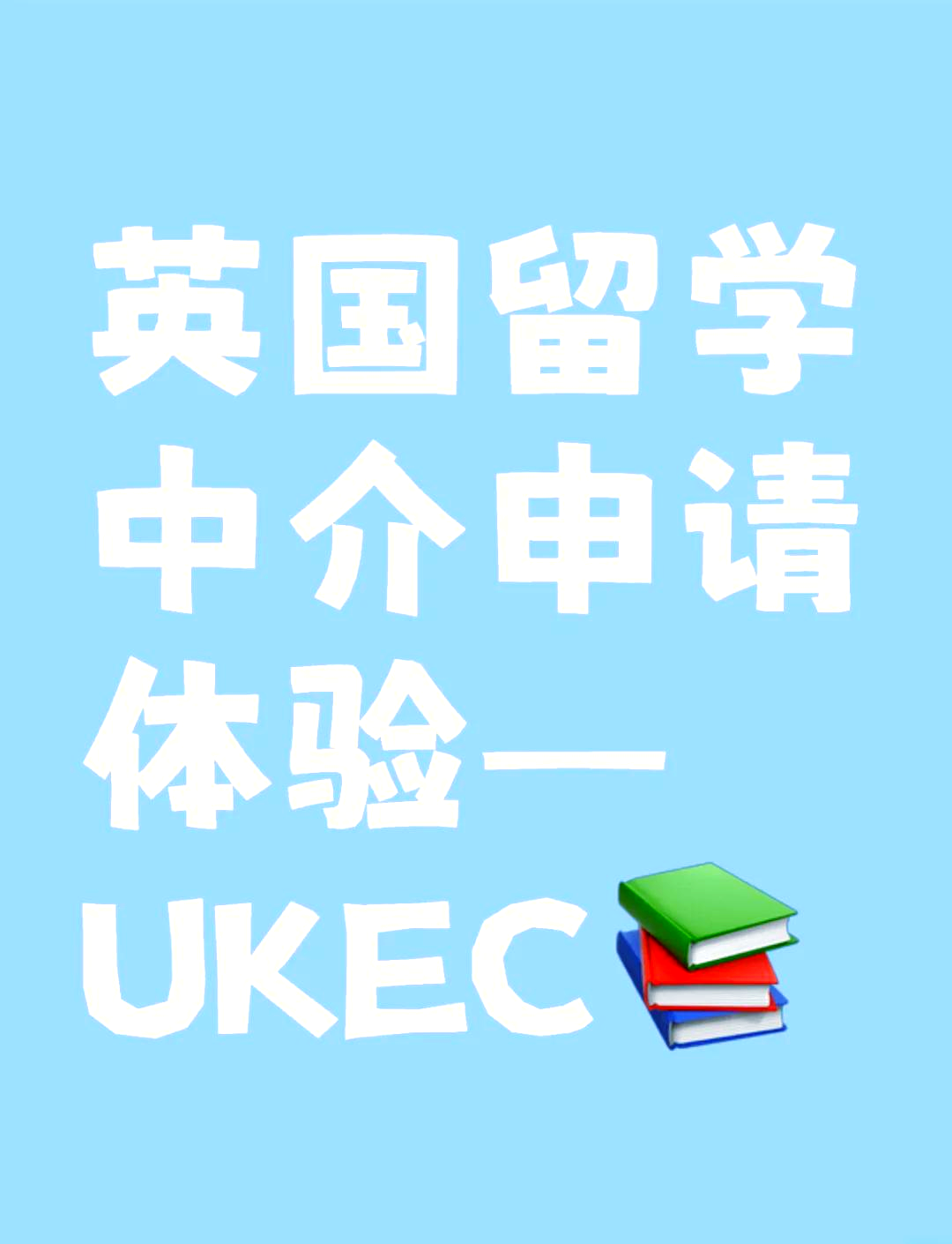 正规留学中介，正规留学中介联系方式