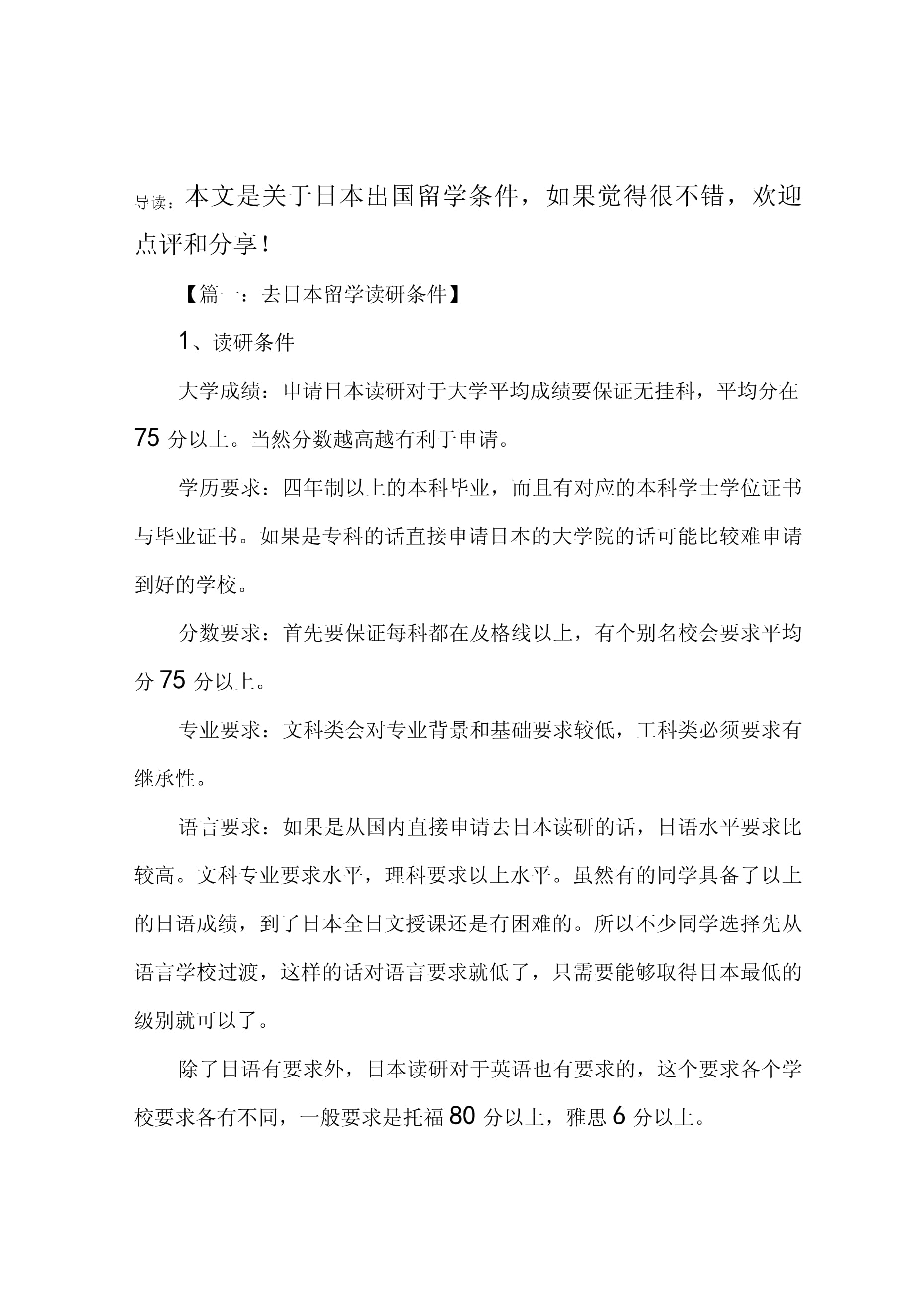 留学条件，留学新加坡高中生出国留学条件