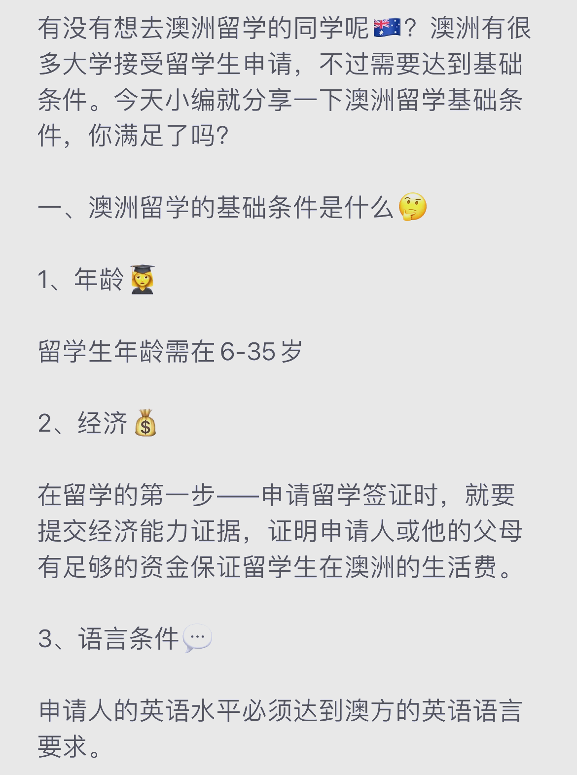 留学条件，留学新加坡高中生出国留学条件