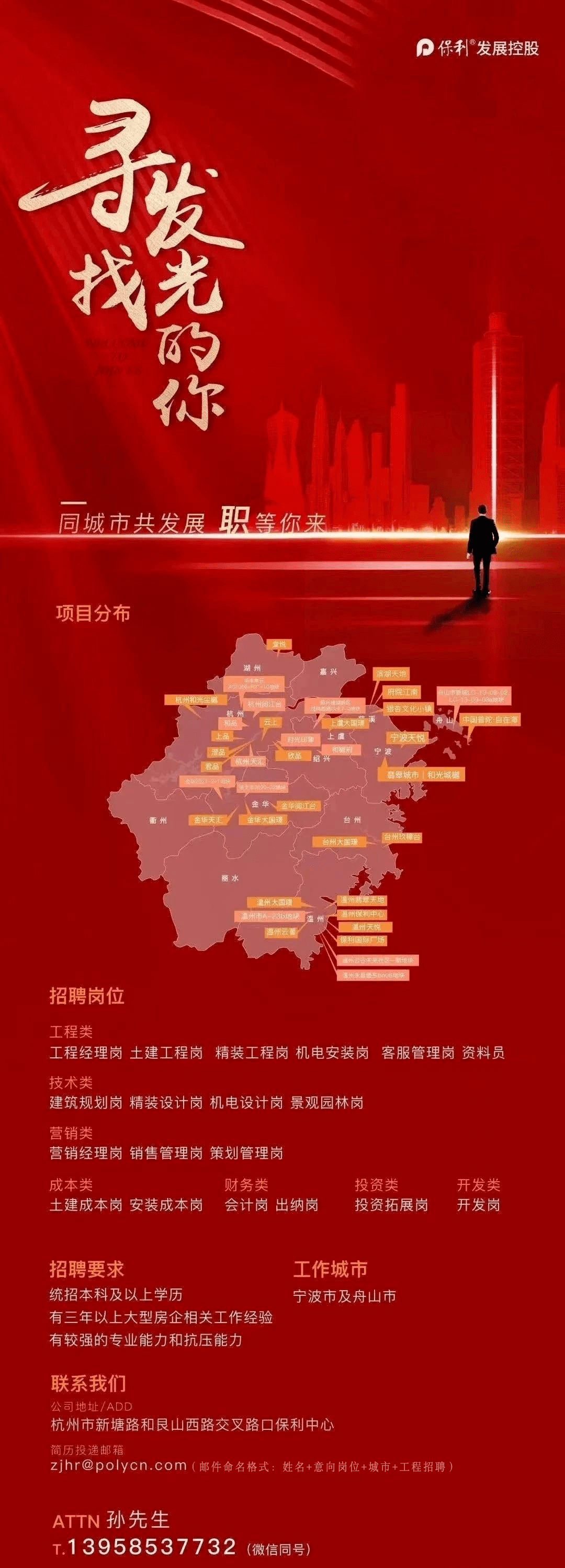 区块链公司负责人招聘，区块链公司负责人招聘要求