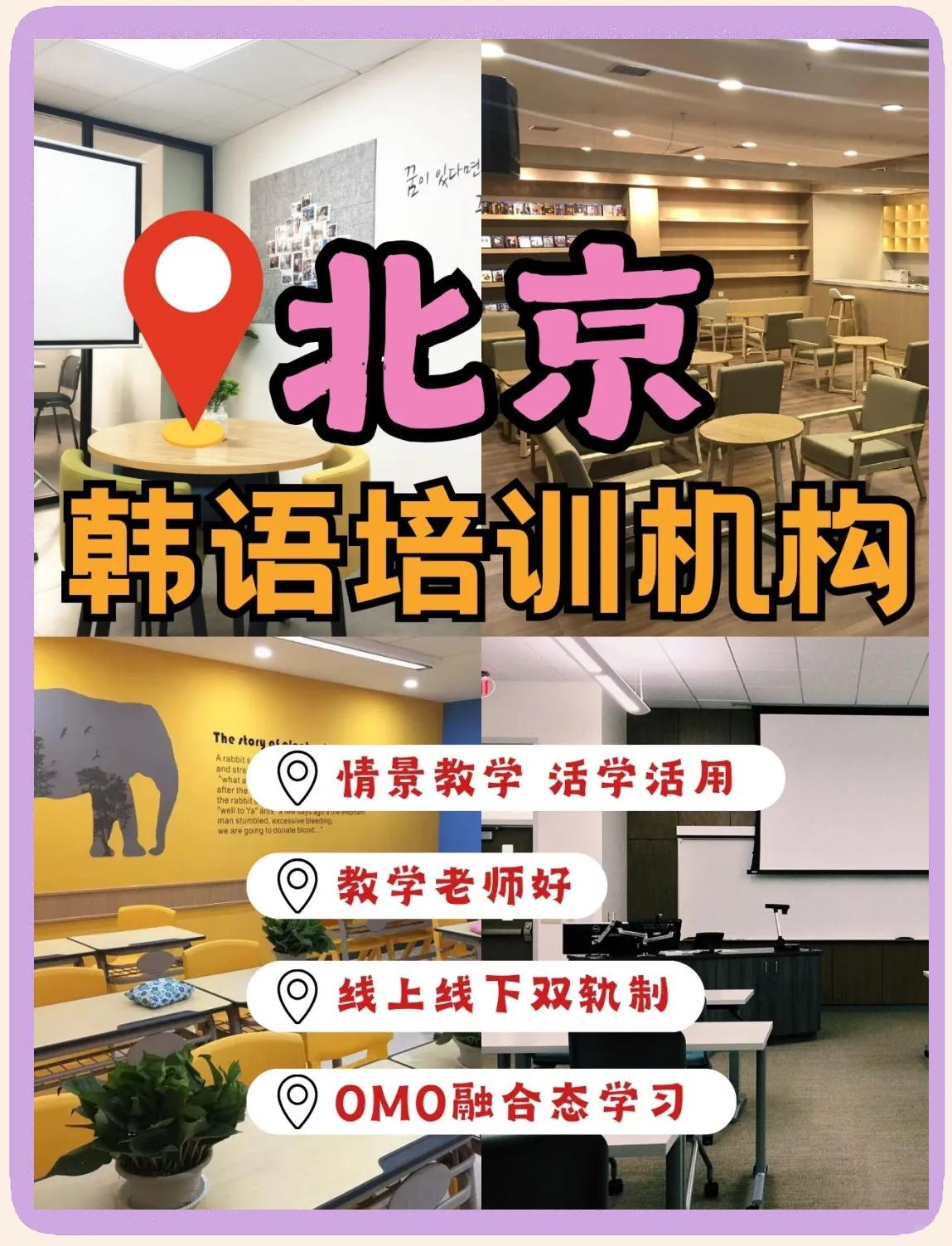 北京留学培训，北京留学艺术培训