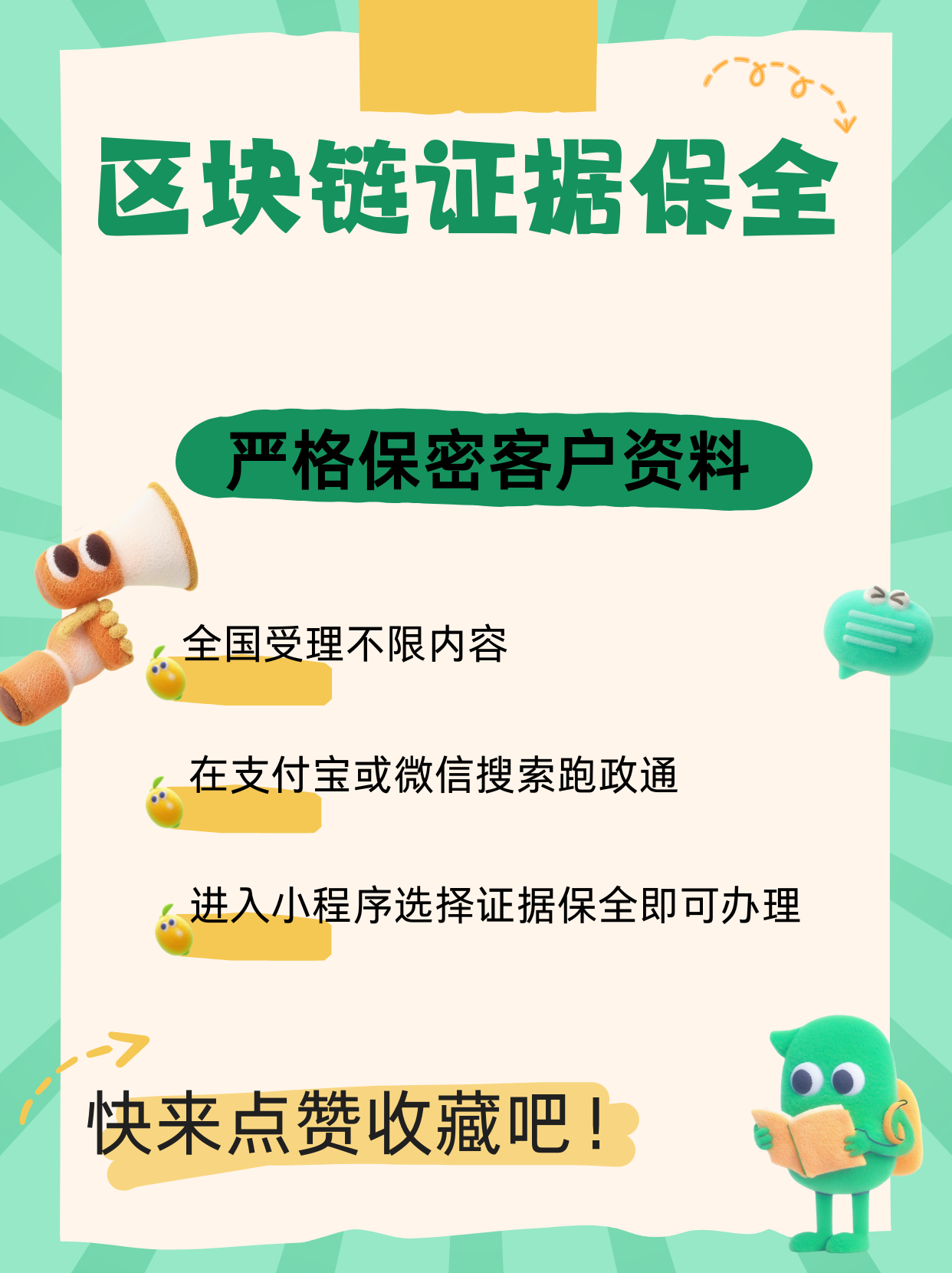 区块链可以实现安全保护吗，区块链可以实现安全保护吗为什么
