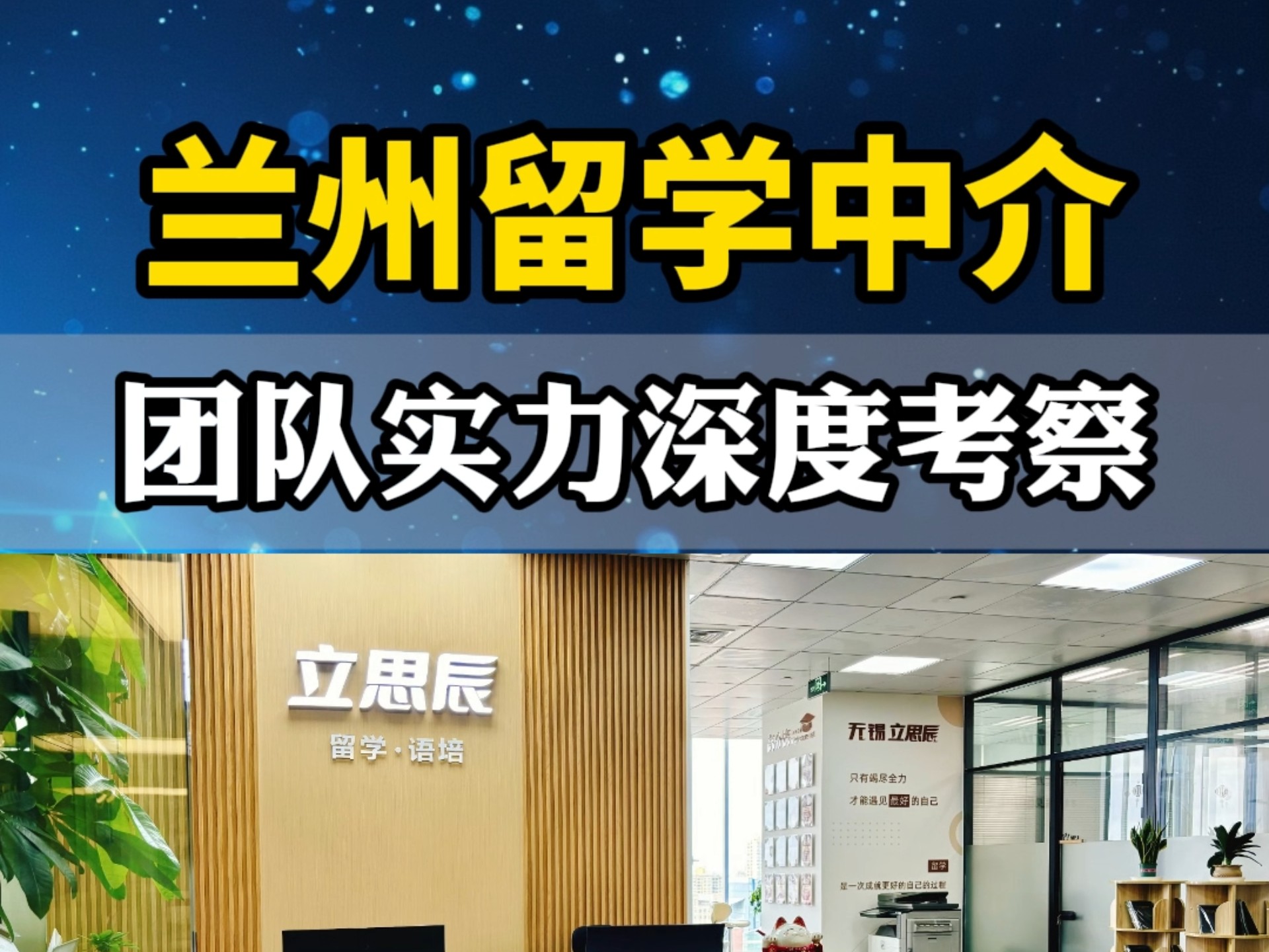 兰州留学，兰州留学人员创业园管理中心