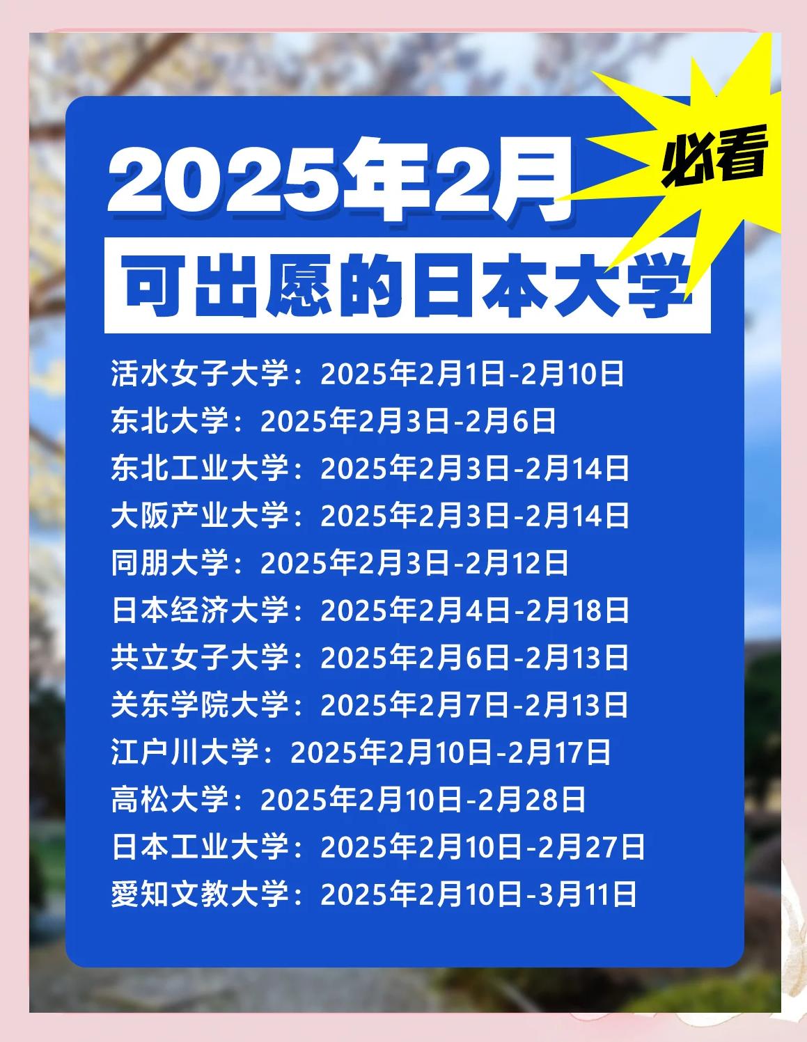 日本留学出愿，日本留学出愿照片要求是什么