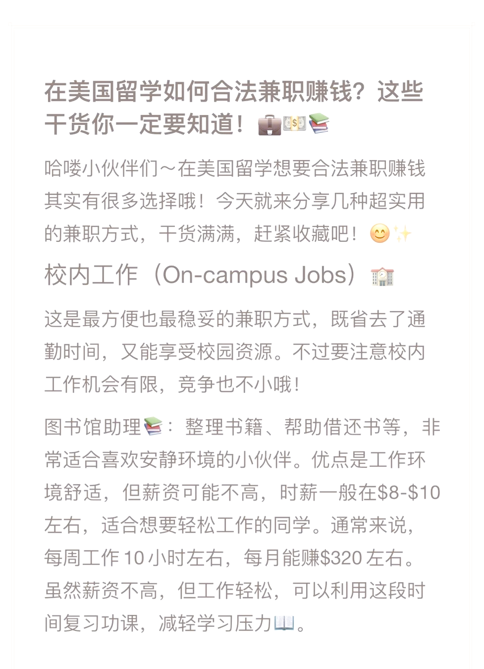 兼职留学文案，在家兼职留学英文写作