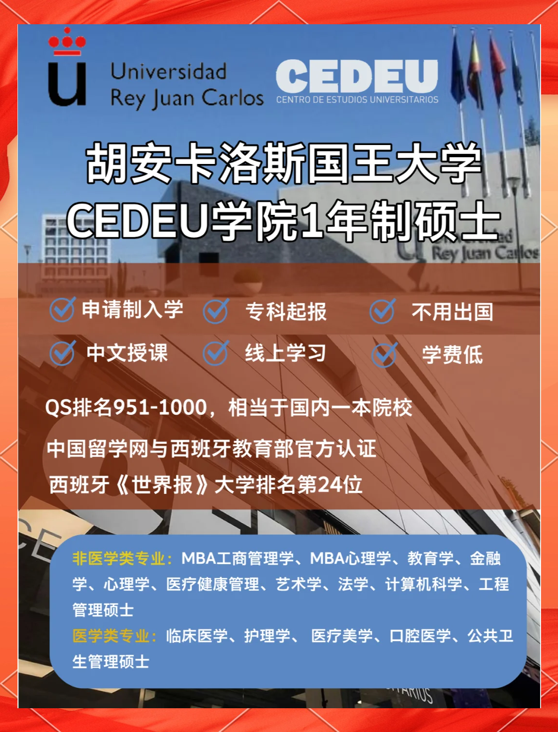 西班牙留学几年，西班牙留学几年本硕连读毕业回国有必要再考雅思证书吗