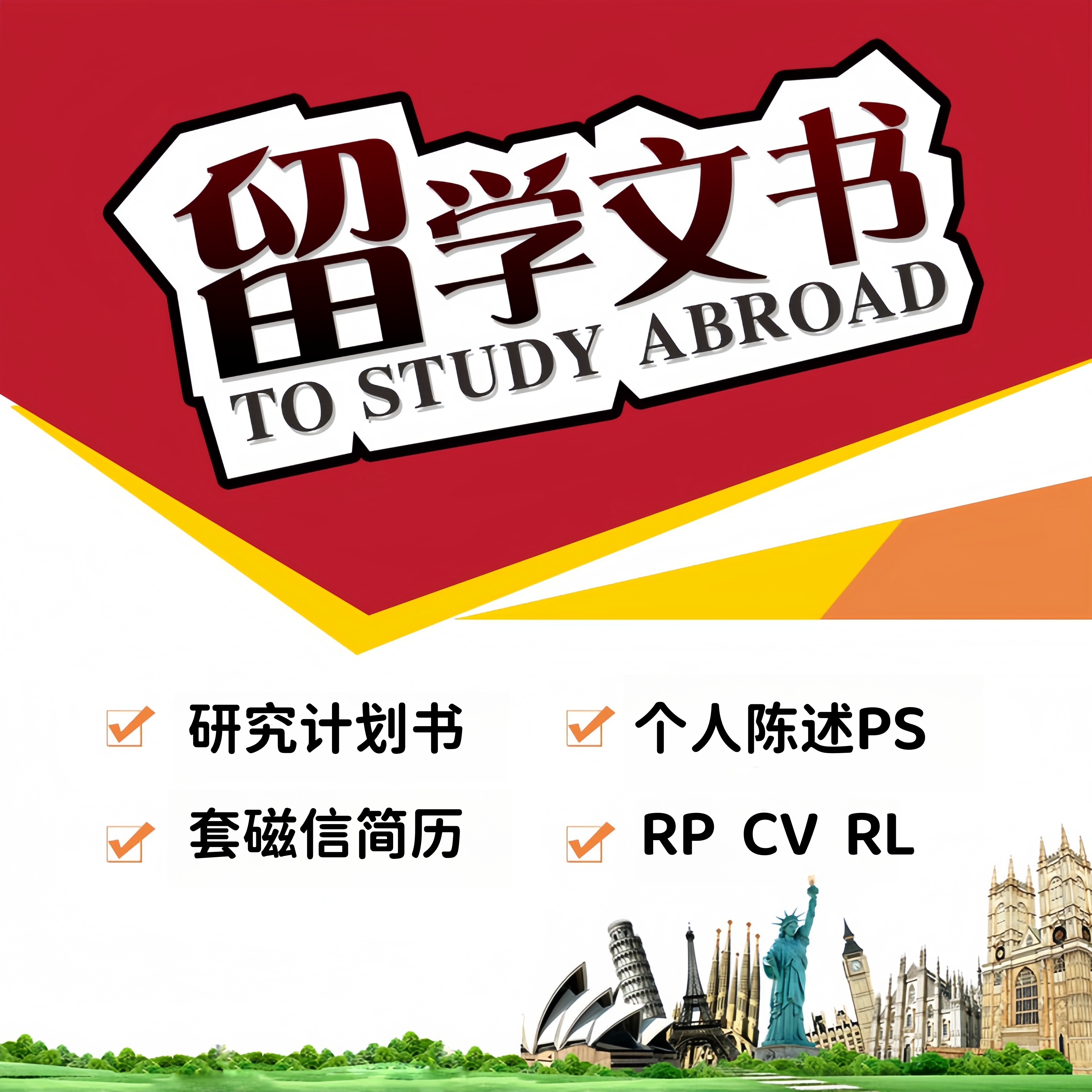 留学文书代写机构，留学文书代写违法吗