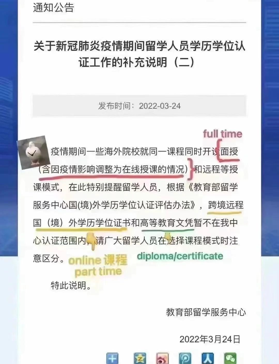教育部留学认证网，教育部留学认证网查询