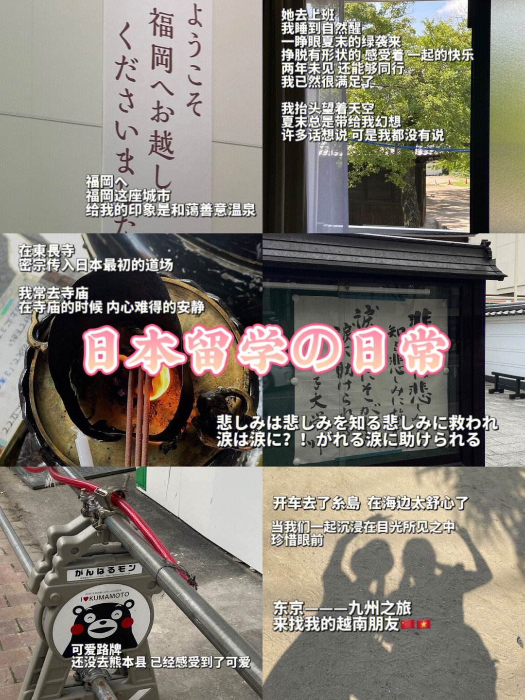 福冈留学生群，福冈留学生灭门案女主人