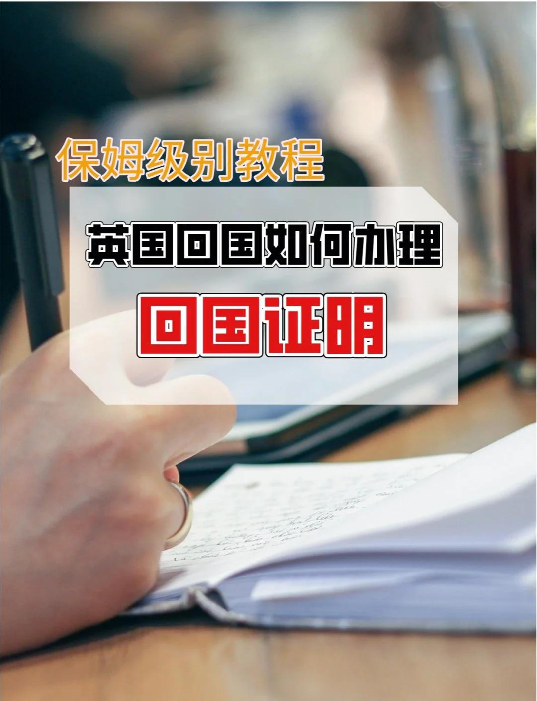归国留学证明有什么用，归国留学证明可以补办吗
