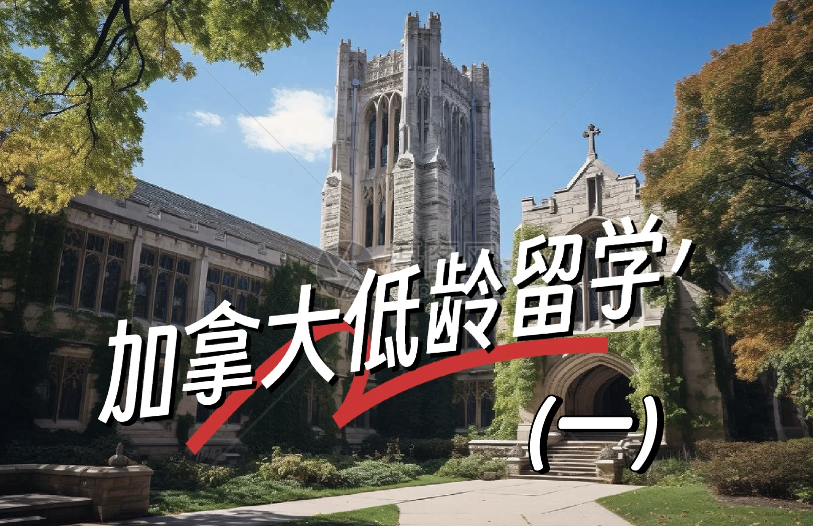 想去留学加拿大，想去留学加拿大的理由