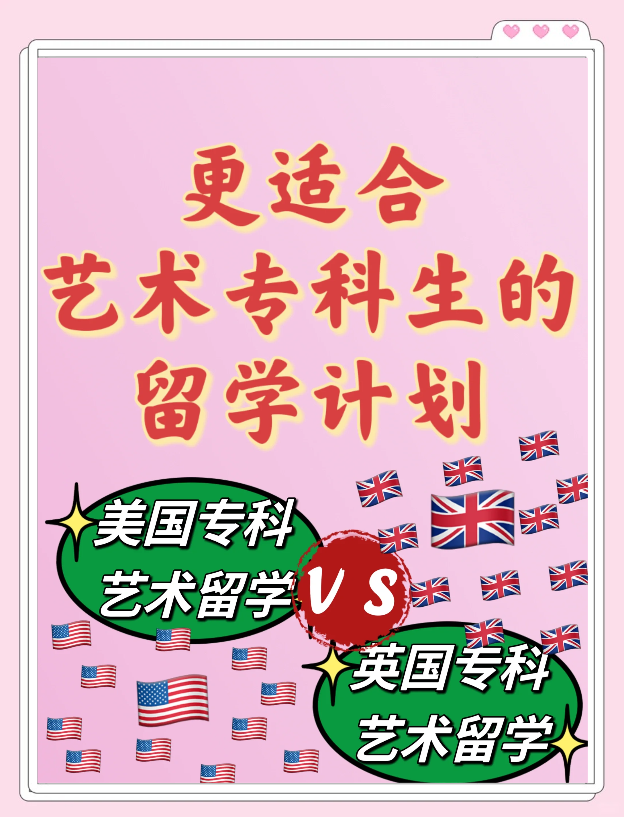 跨专业艺术留学，跨专业艺术留学要推荐信嘛