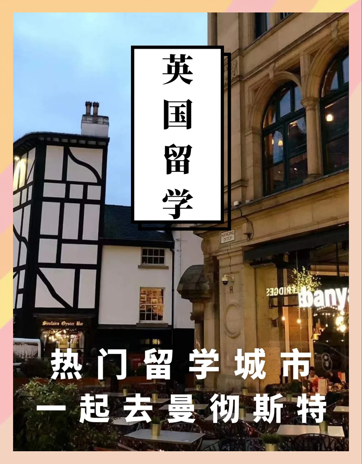 英国留学城市，英国留学城市规划专业