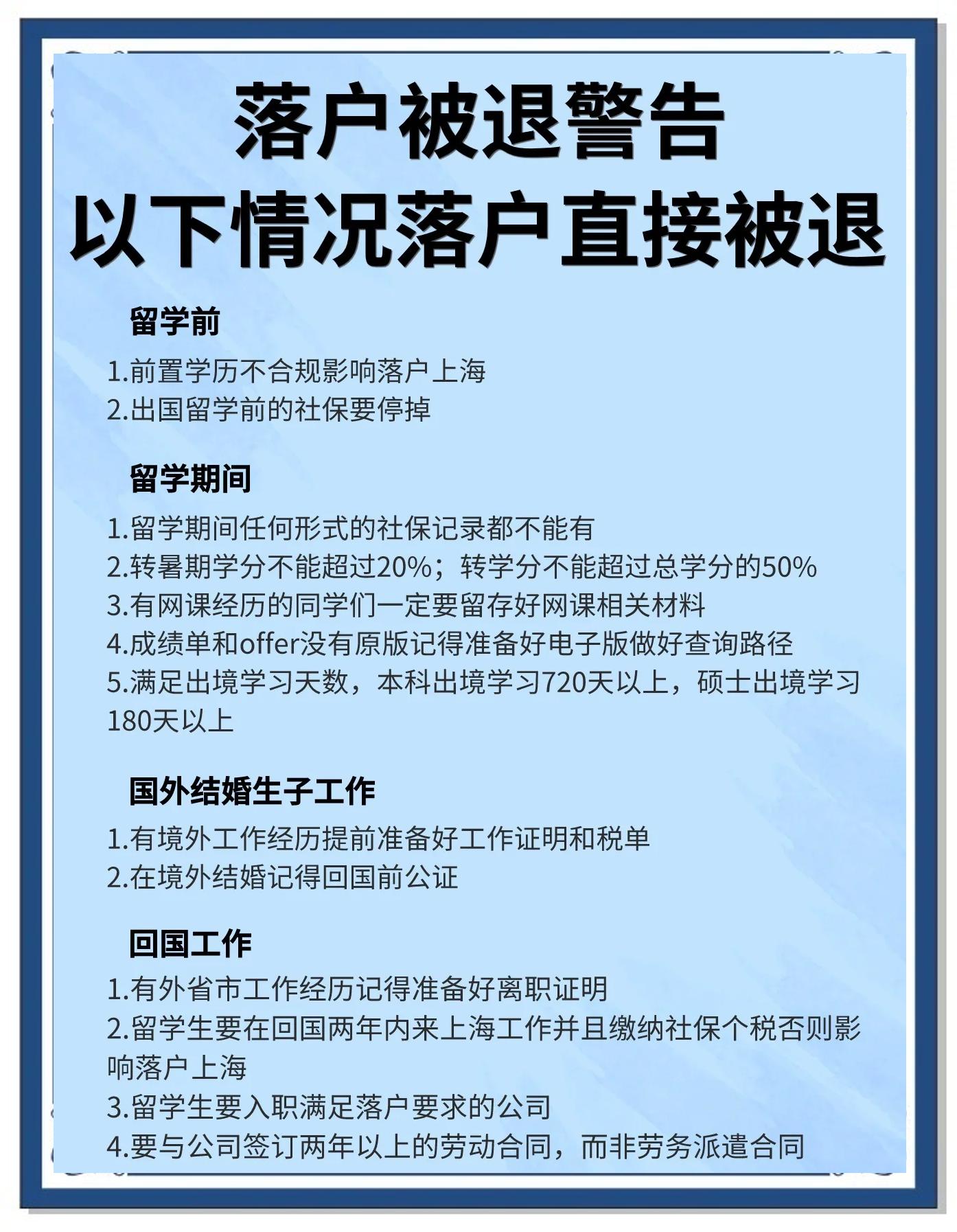 留学生可以落户上海吗，留学生能直接落户上海吗