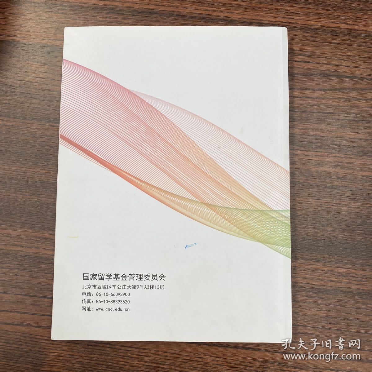 国家公派留学项目，国家公派留学项目有哪些