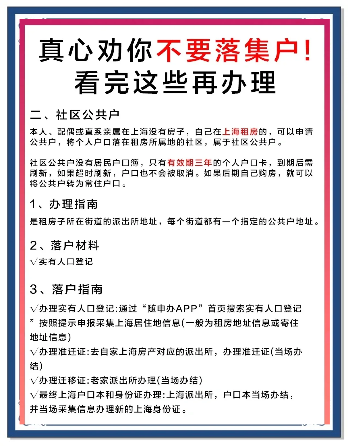 上海留学落户中介，上海留学落户中介有哪些
