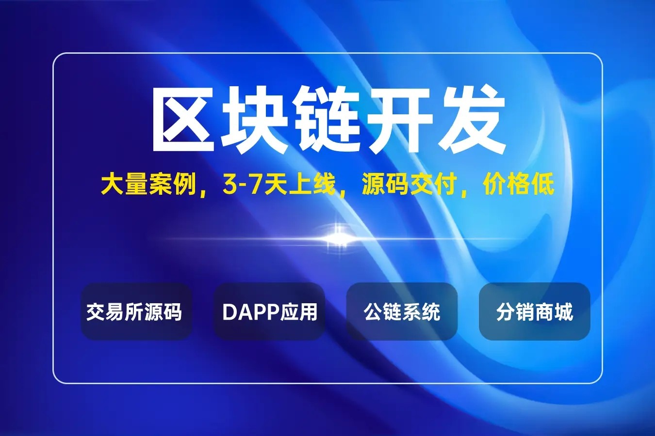 区块链和小程序哪个好，区块链和小程序哪个好一点