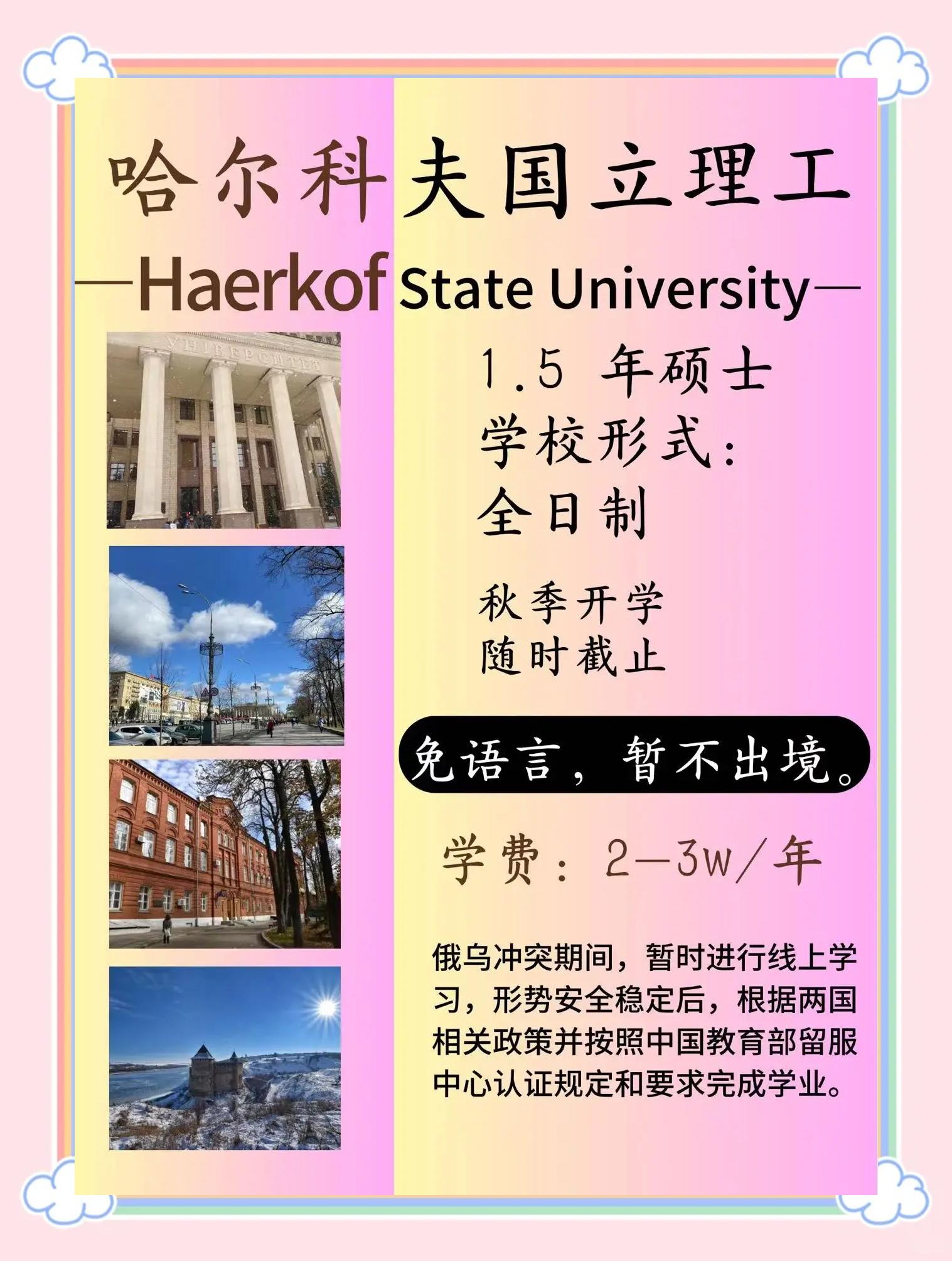 留学乌克兰的费用比较，乌克兰留学一年到底要花多少钱