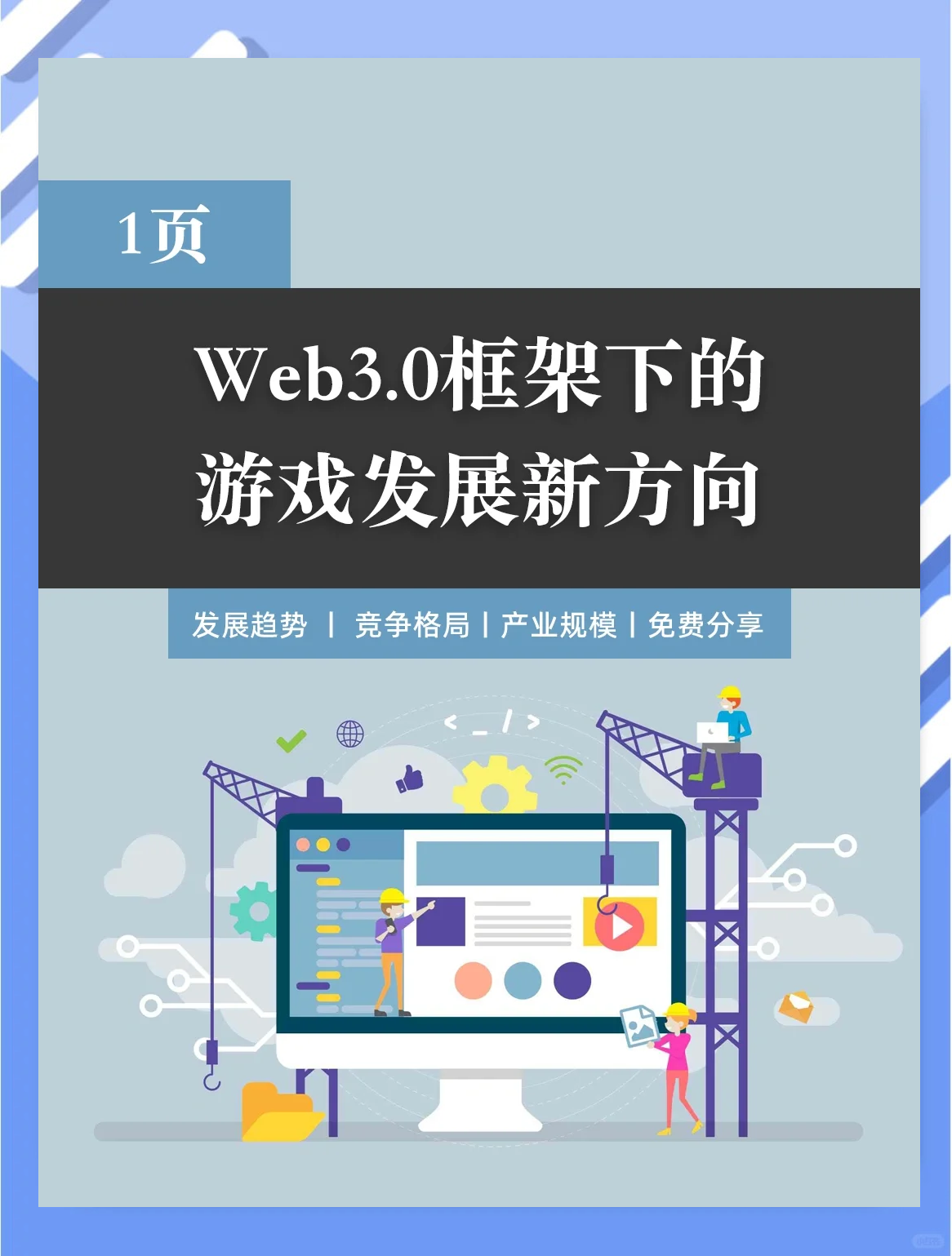区块链游戏中心化战略，区块链游戏中心化战略是什么