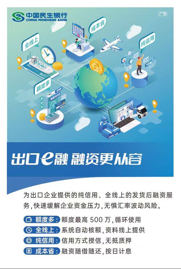 民生银行区块链金融科技，民生银行几大业务板块联动发展