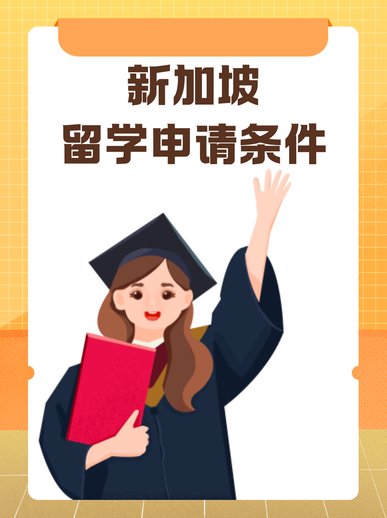 新起点留学，新起点留学老齐个人简历