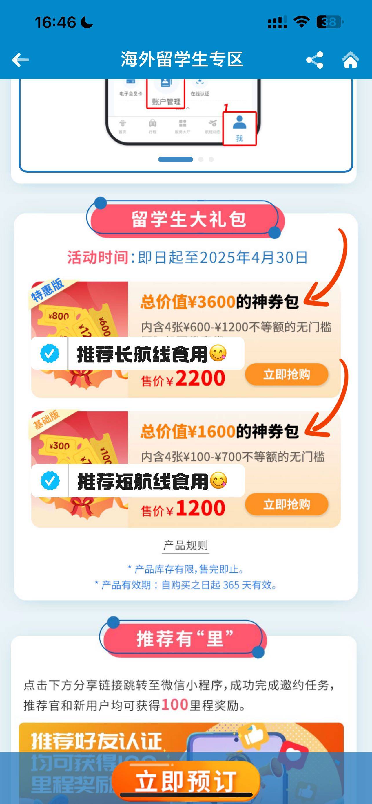 留学机票怎么买，留学生买机票哪里便宜