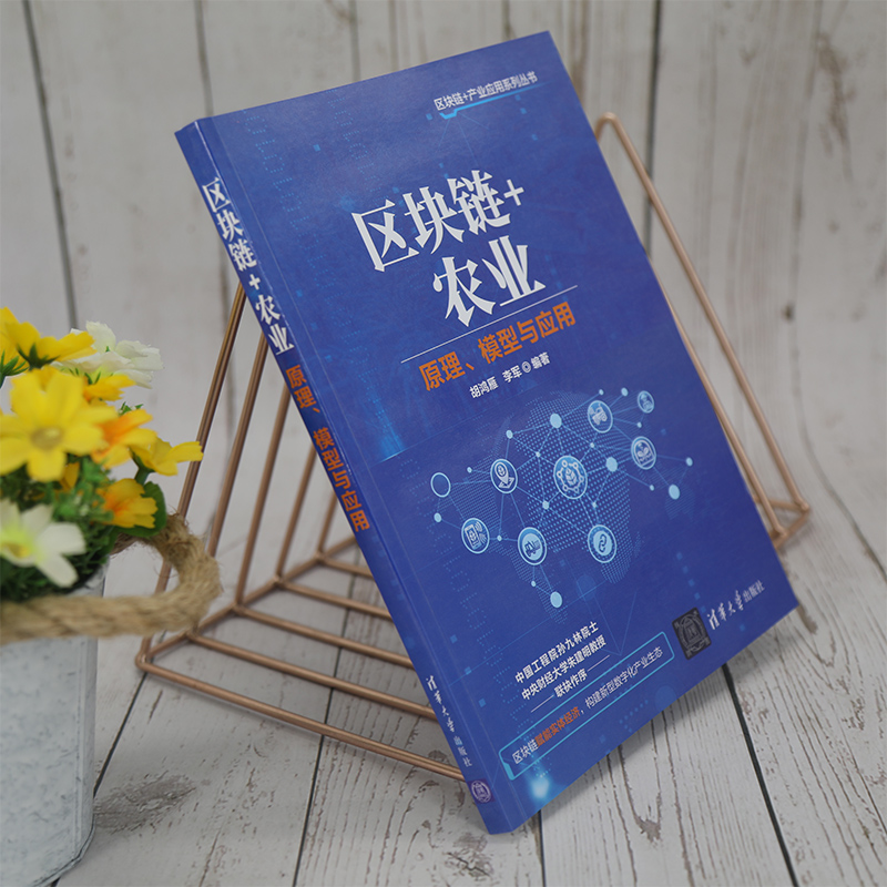 区块链怎么应用在农业，区块链对农业发展的意义