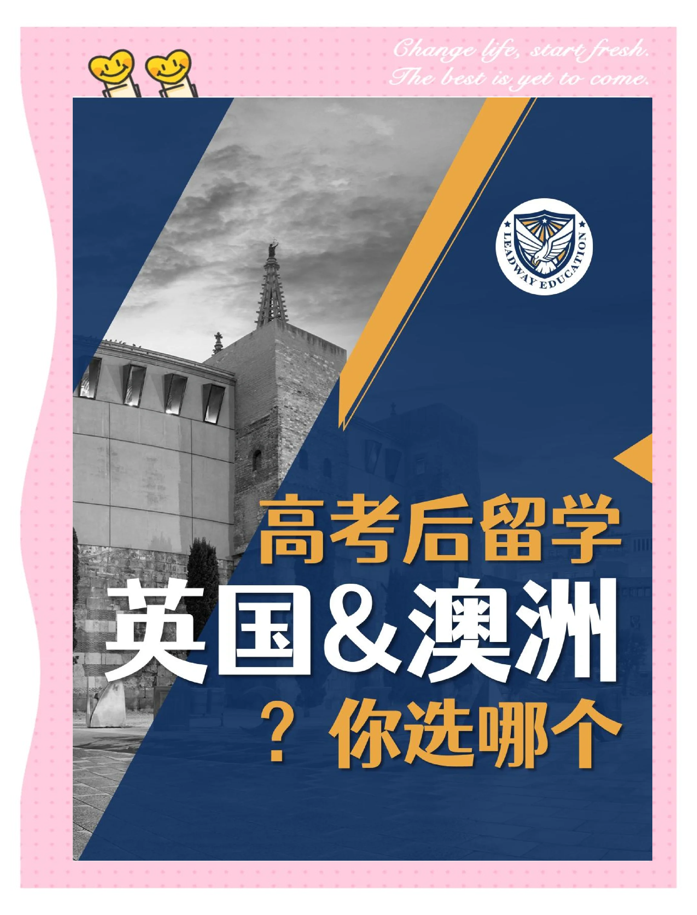 澳际英国留学，澳际留学机构哪家好