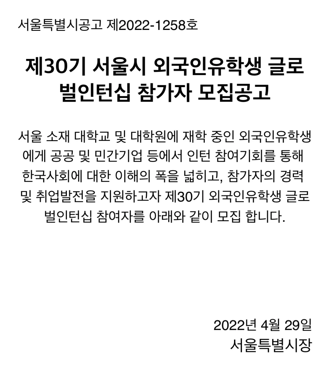 韩国带薪留学，韩国留学生最低时薪